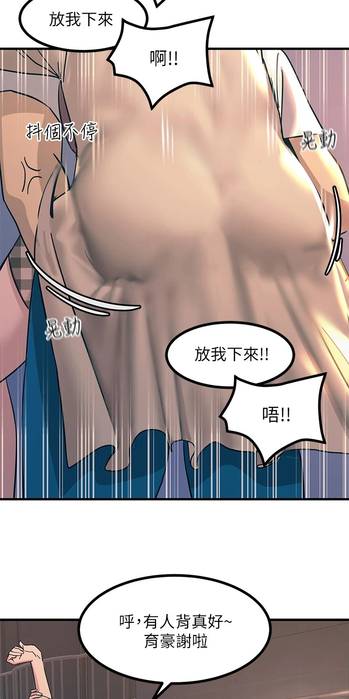 电击王子漫画,第14章：背着1图