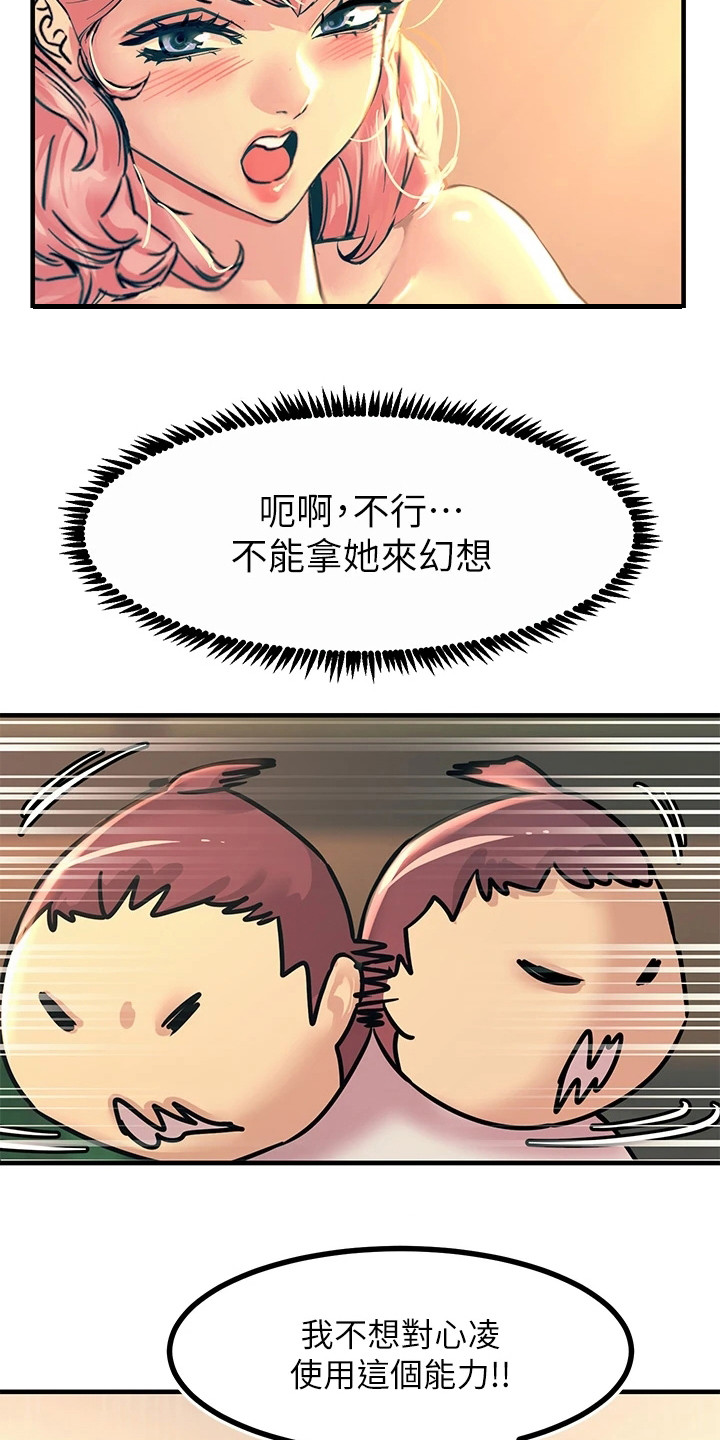 电击王子漫画,第23章：电影社团1图