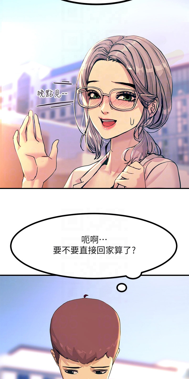 电击王子漫画,第5章：冒冒失失2图