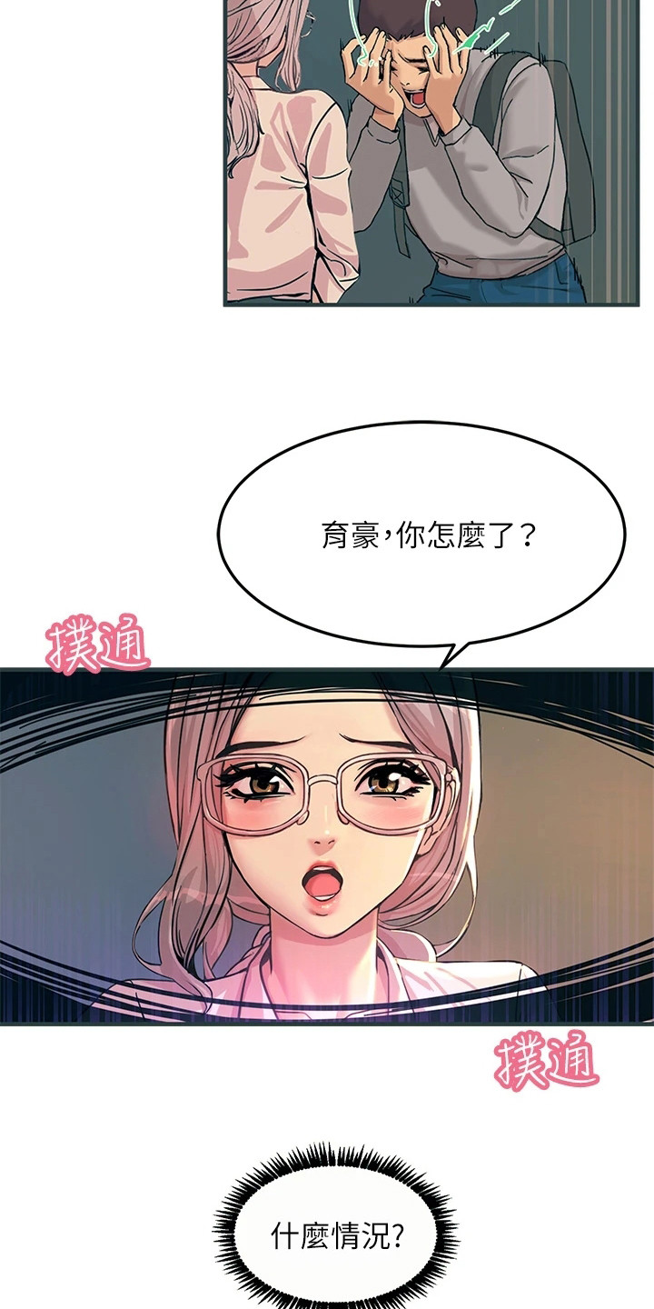 电击王子漫画,第3章：一道光1图