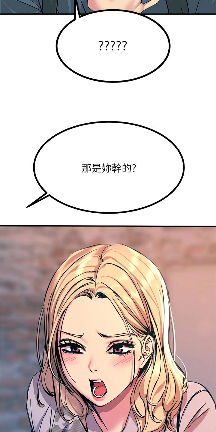 电击王子漫画,第30章：要那个1图