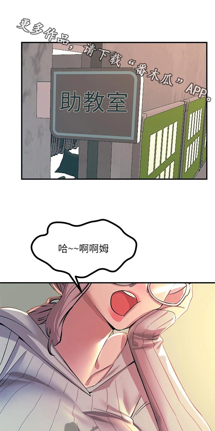 电击王子漫画,第24章：最好没事1图