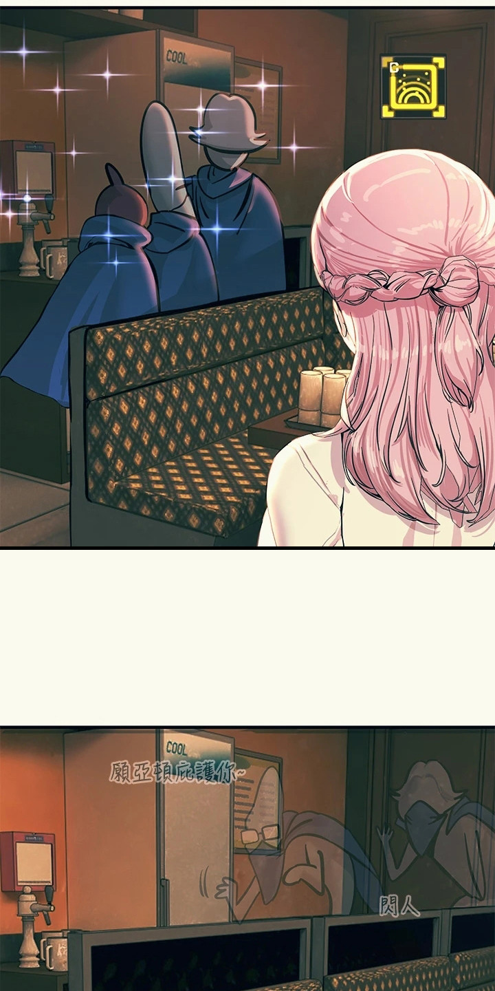 电击王子漫画,第9章：聚餐1图