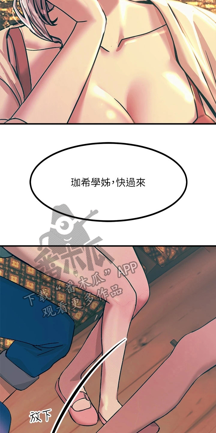 电击王子漫画,第10章：小动作1图
