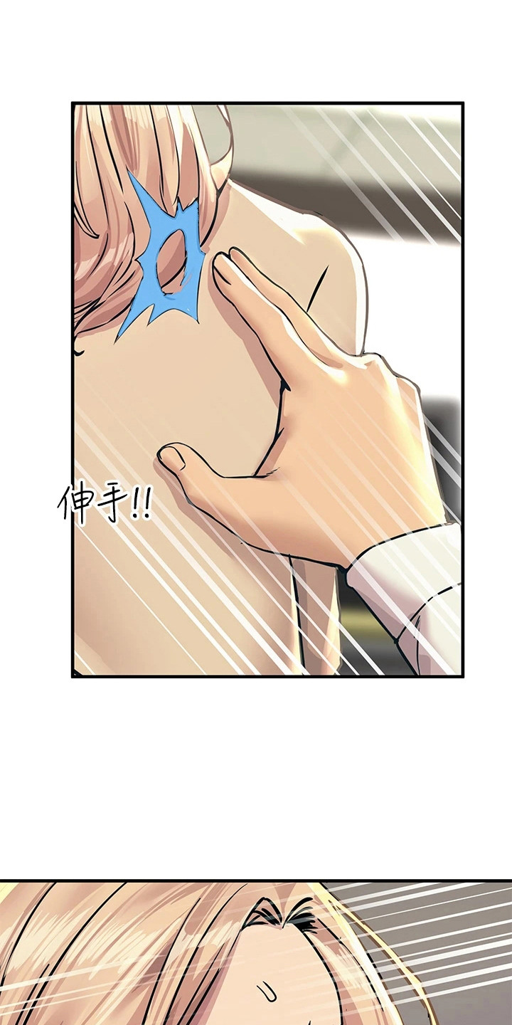 电击王子漫画,第21章：报仇1图