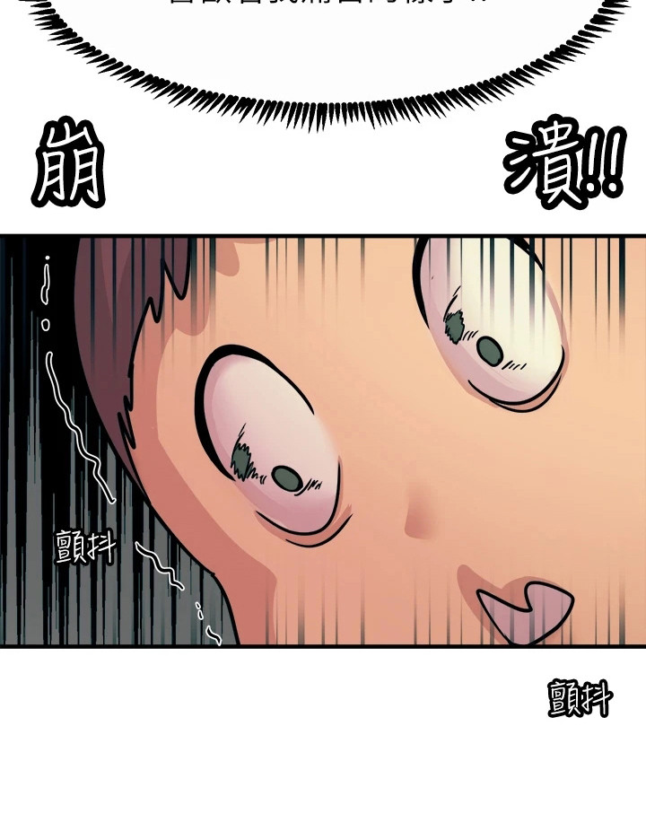 电击王子漫画,第20章：求饶2图