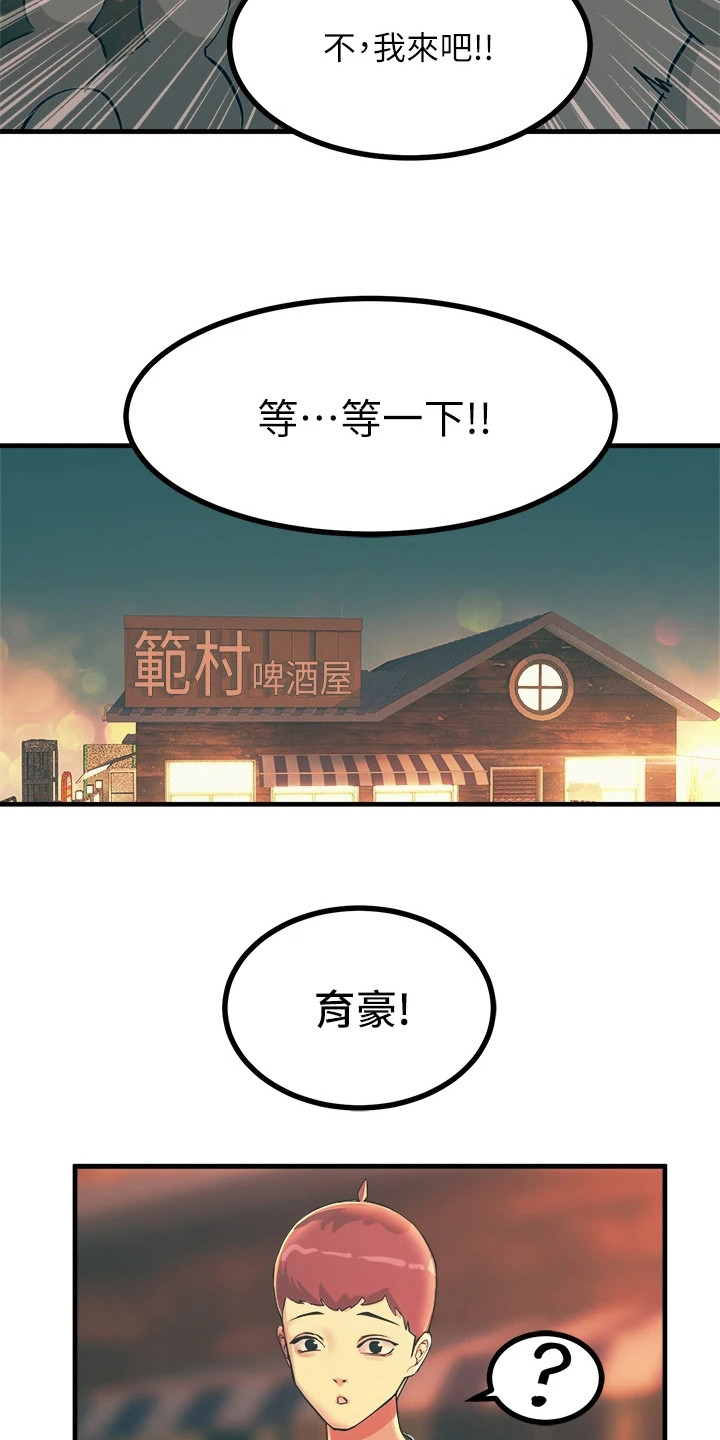 电击王子漫画,第13章：送回家2图