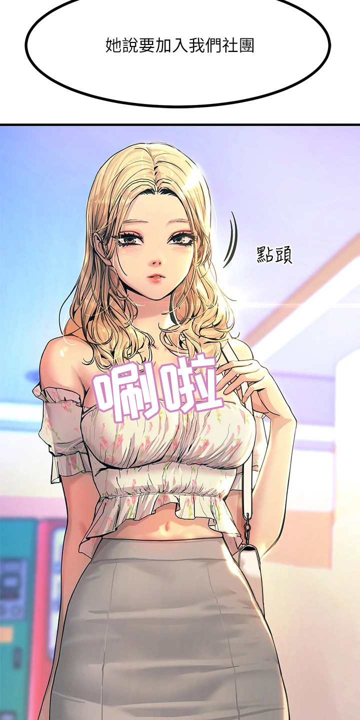 电击王子漫画,第6章：新生1图