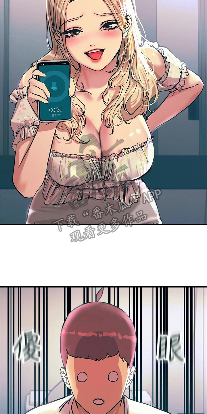 电击王子漫画,第12章：分出胜负2图