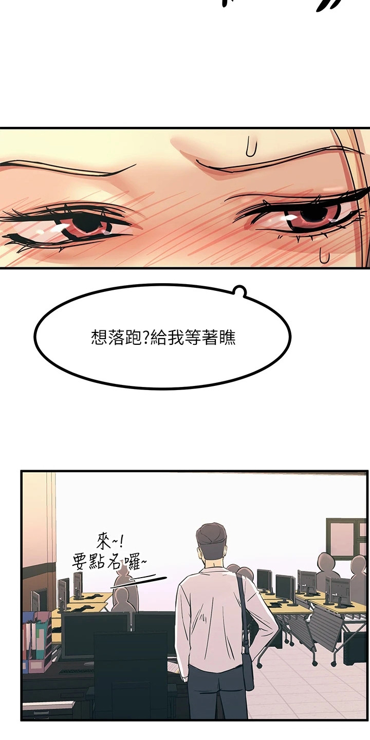 电击王子漫画,第22章：很丢脸2图