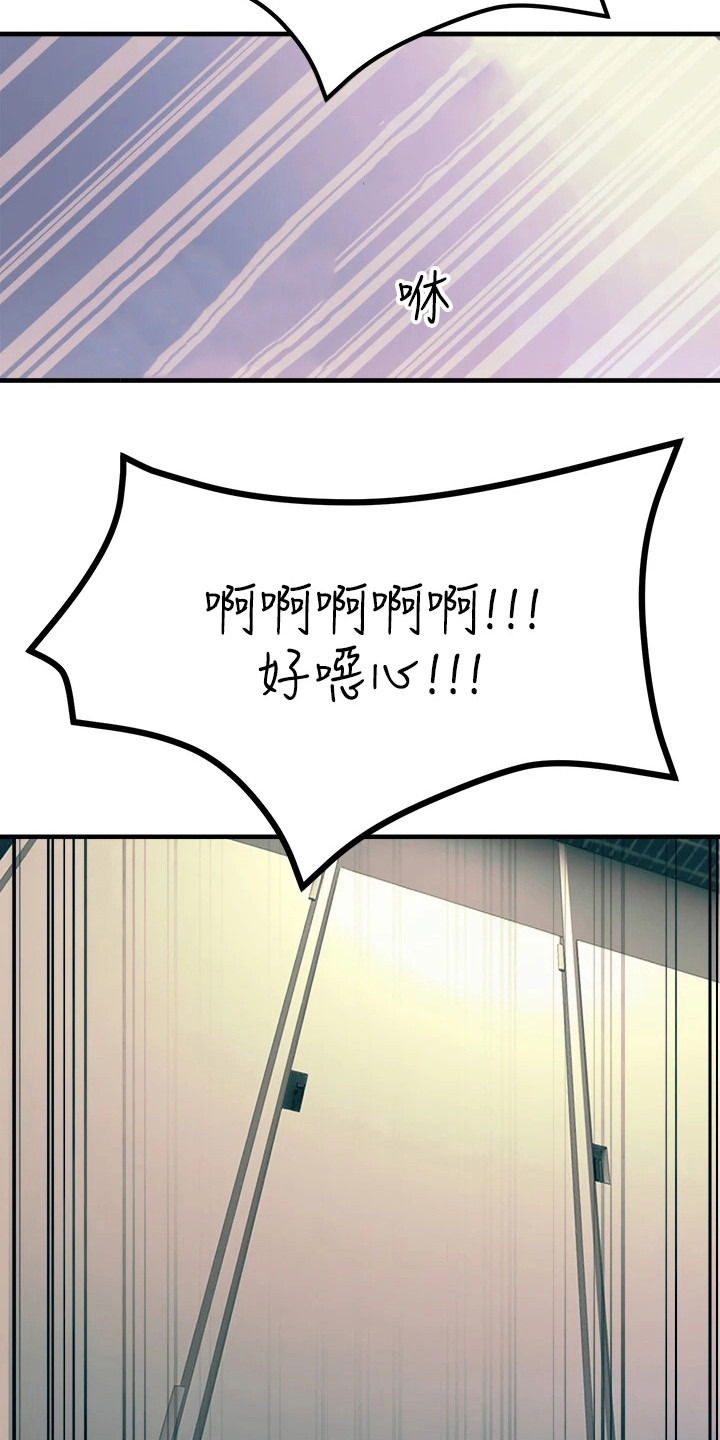电击王子漫画,第12章：分出胜负1图