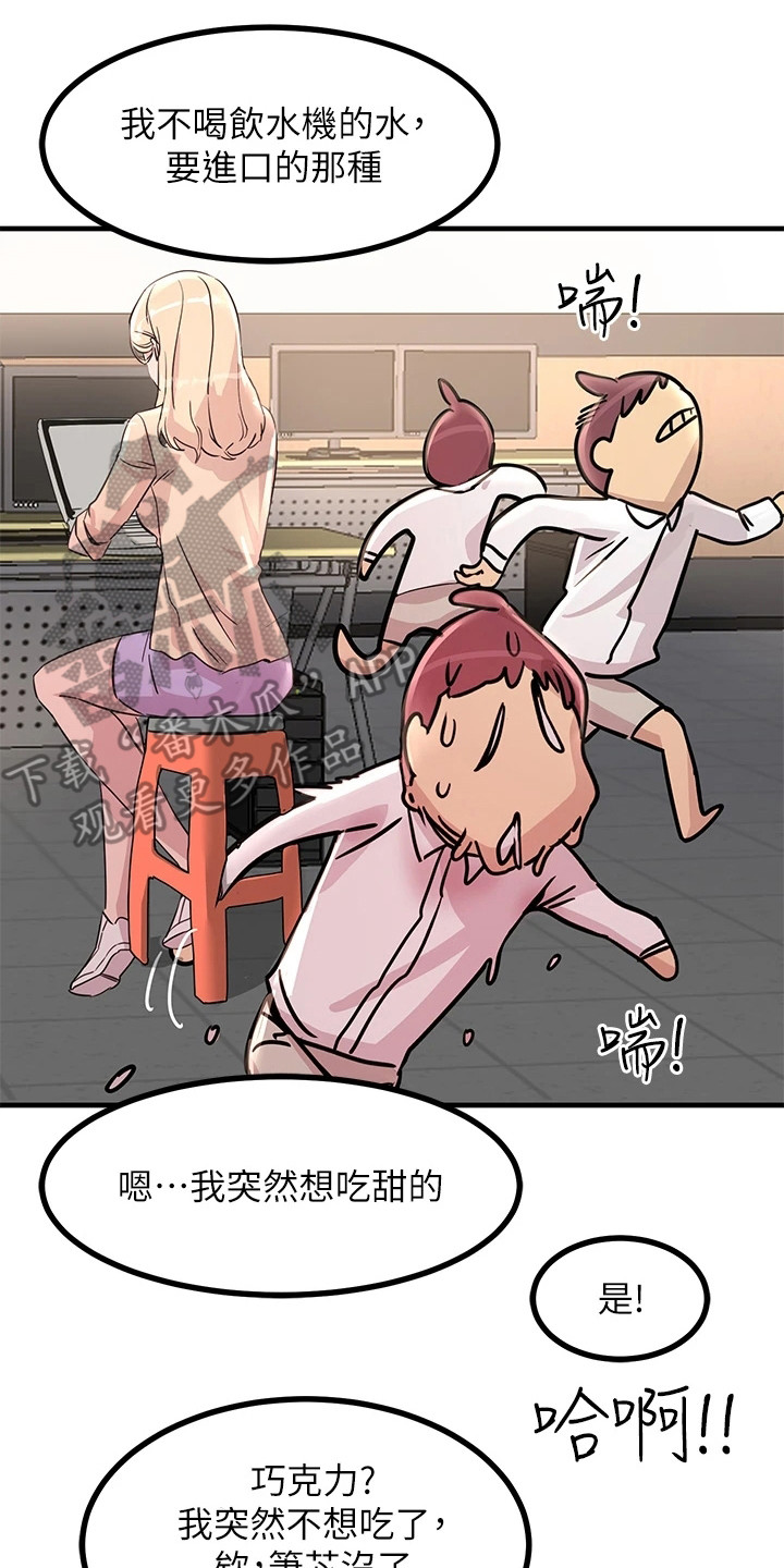 电击王子漫画,第20章：求饶2图