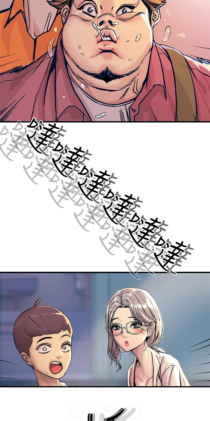 电击王子漫画,第5章：冒冒失失1图