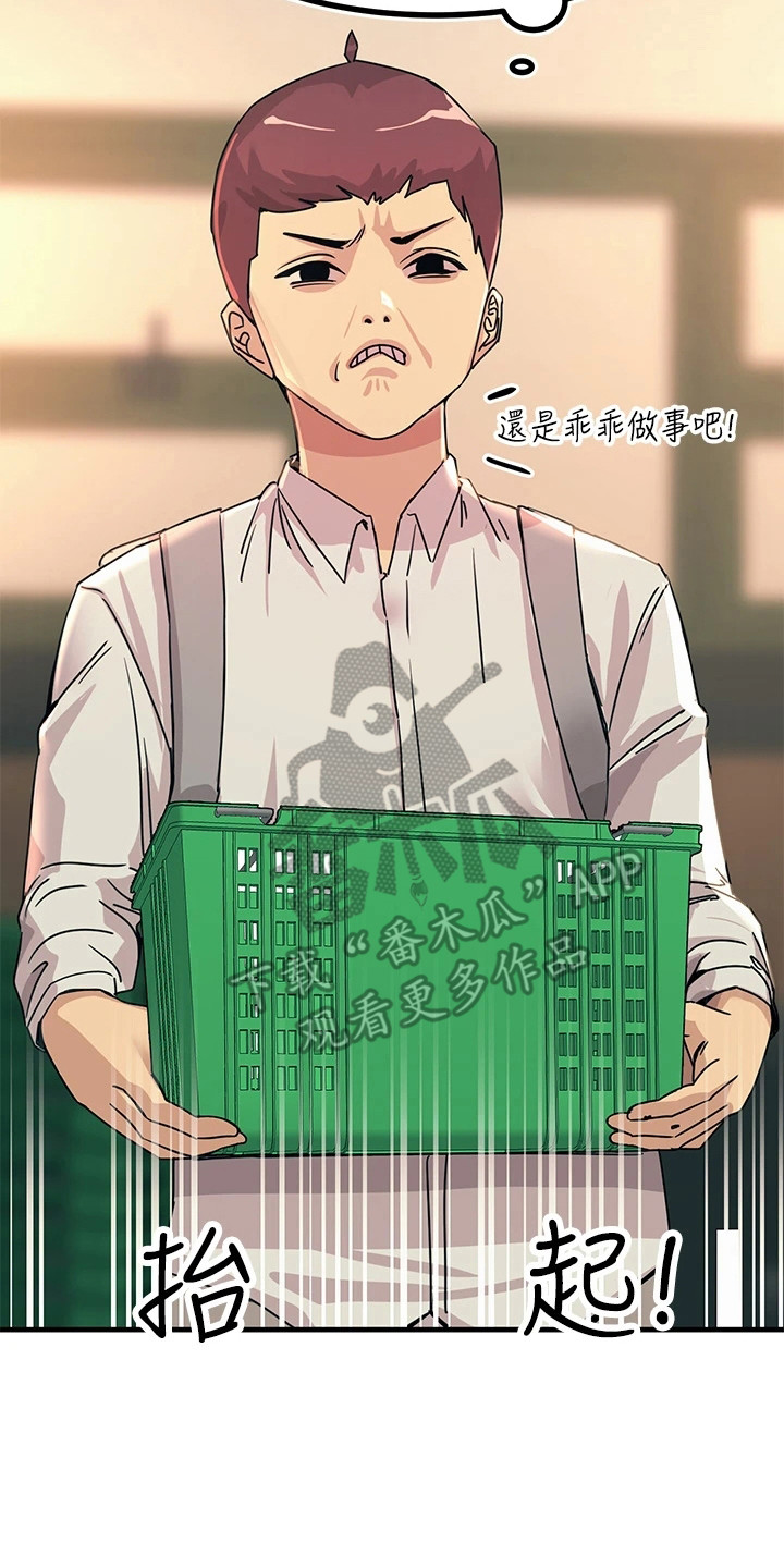 电击王子漫画,第23章：电影社团2图