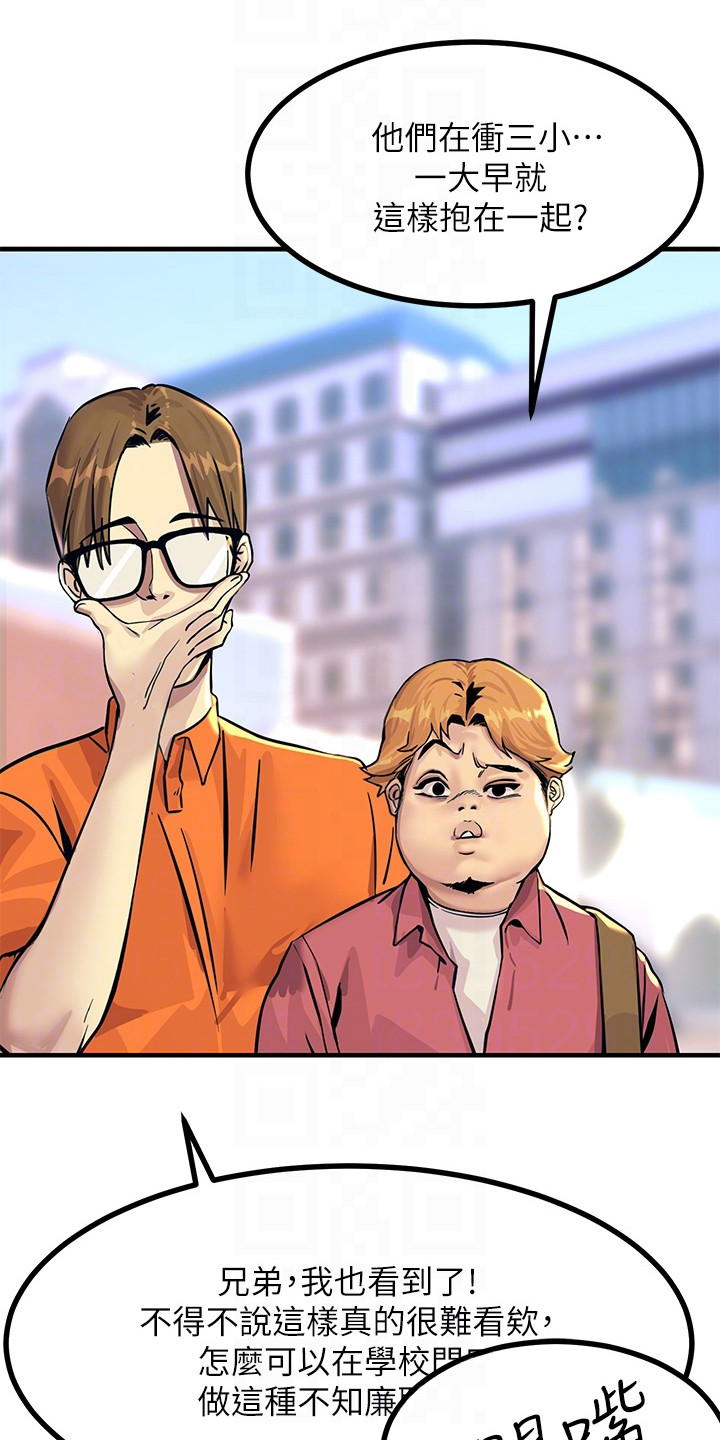 电击王子漫画,第5章：冒冒失失1图