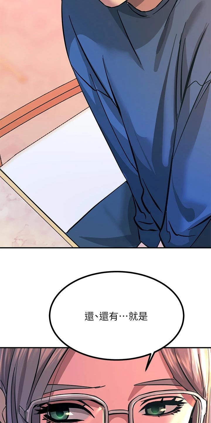 电击王子漫画,第29章：跟你一起1图