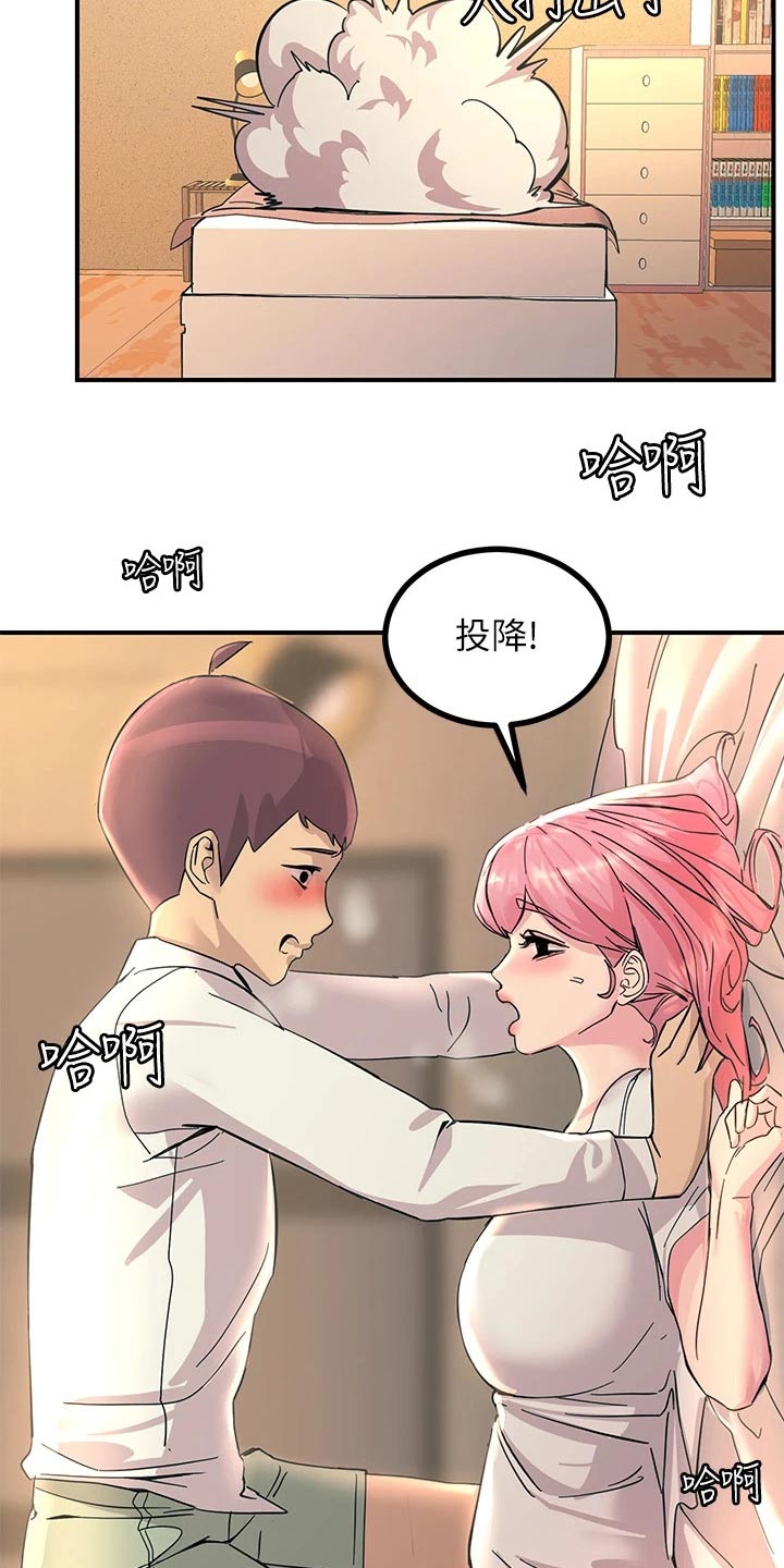 电击王子漫画,第26章：之前2图