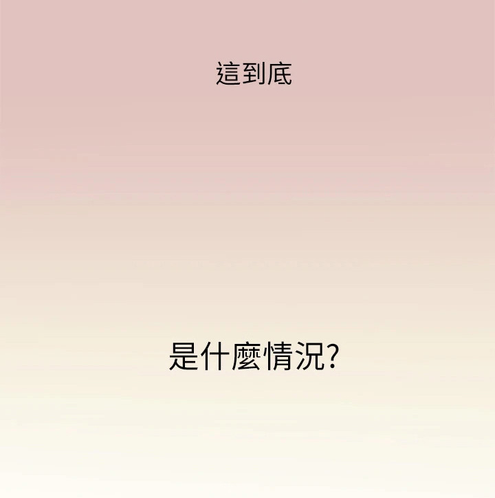 电击王子漫画,第1章：青梅竹马1图