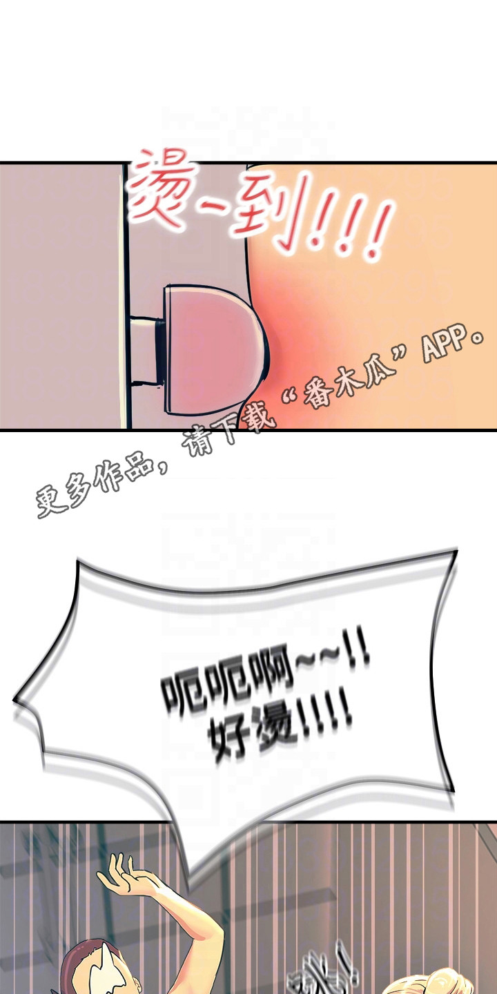 电击王子漫画,第8章：警告1图