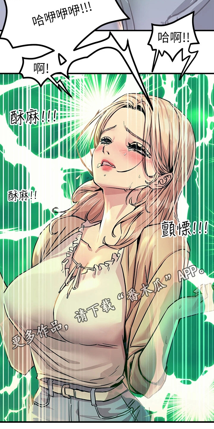 点击网址进入网页链接125.72.125.40漫画,第22章：很丢脸1图
