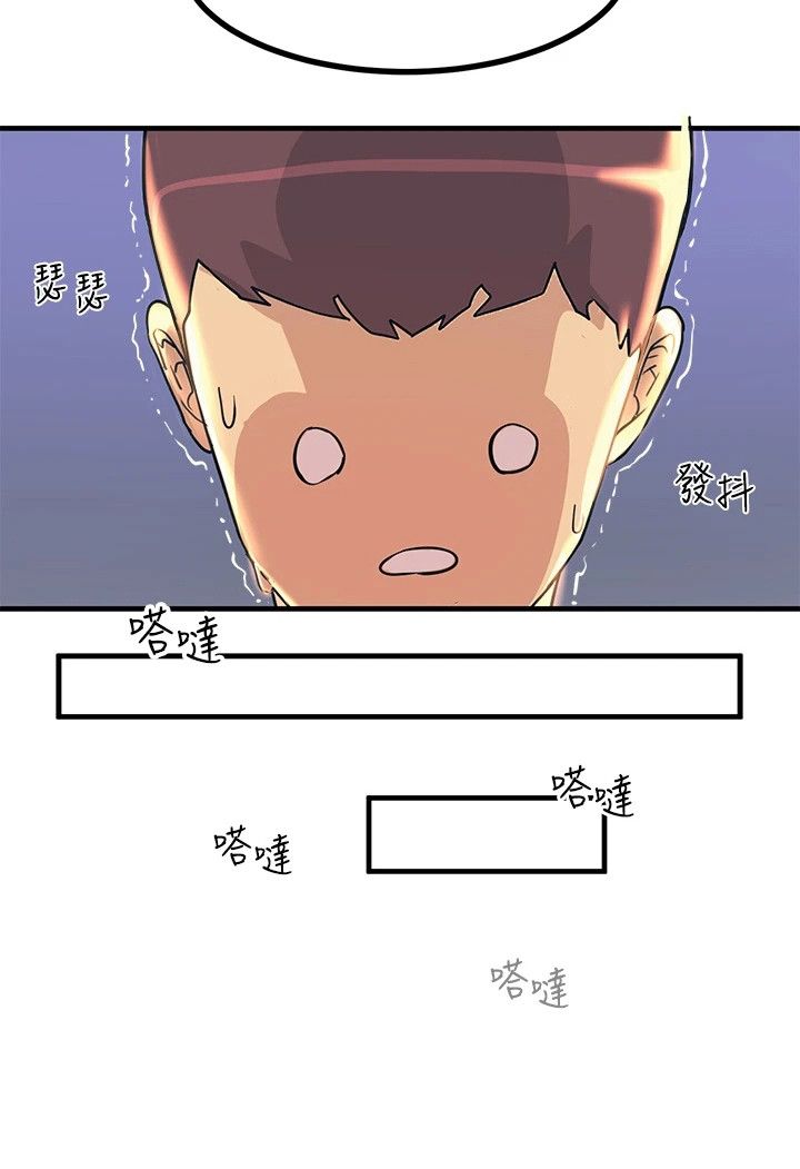 电击王子漫画,第8章：警告1图