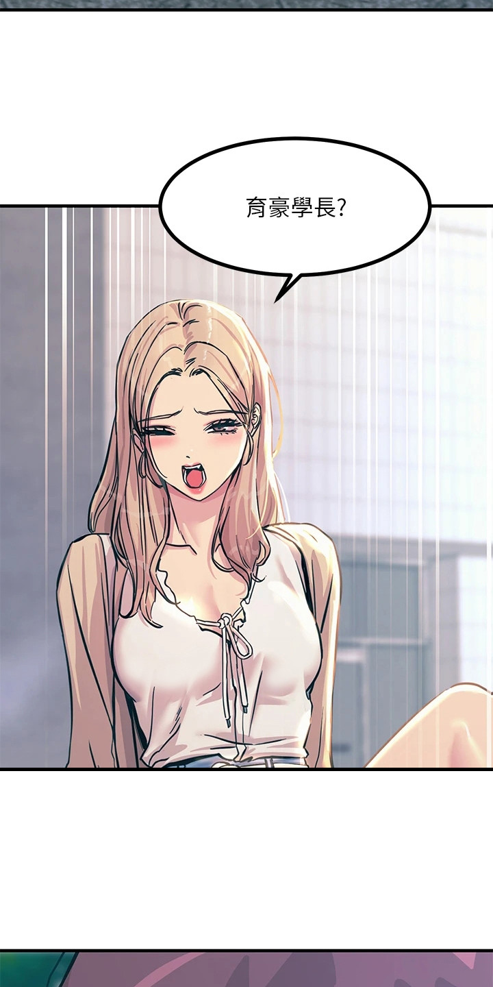 电击王子漫画,第18章：撞倒1图