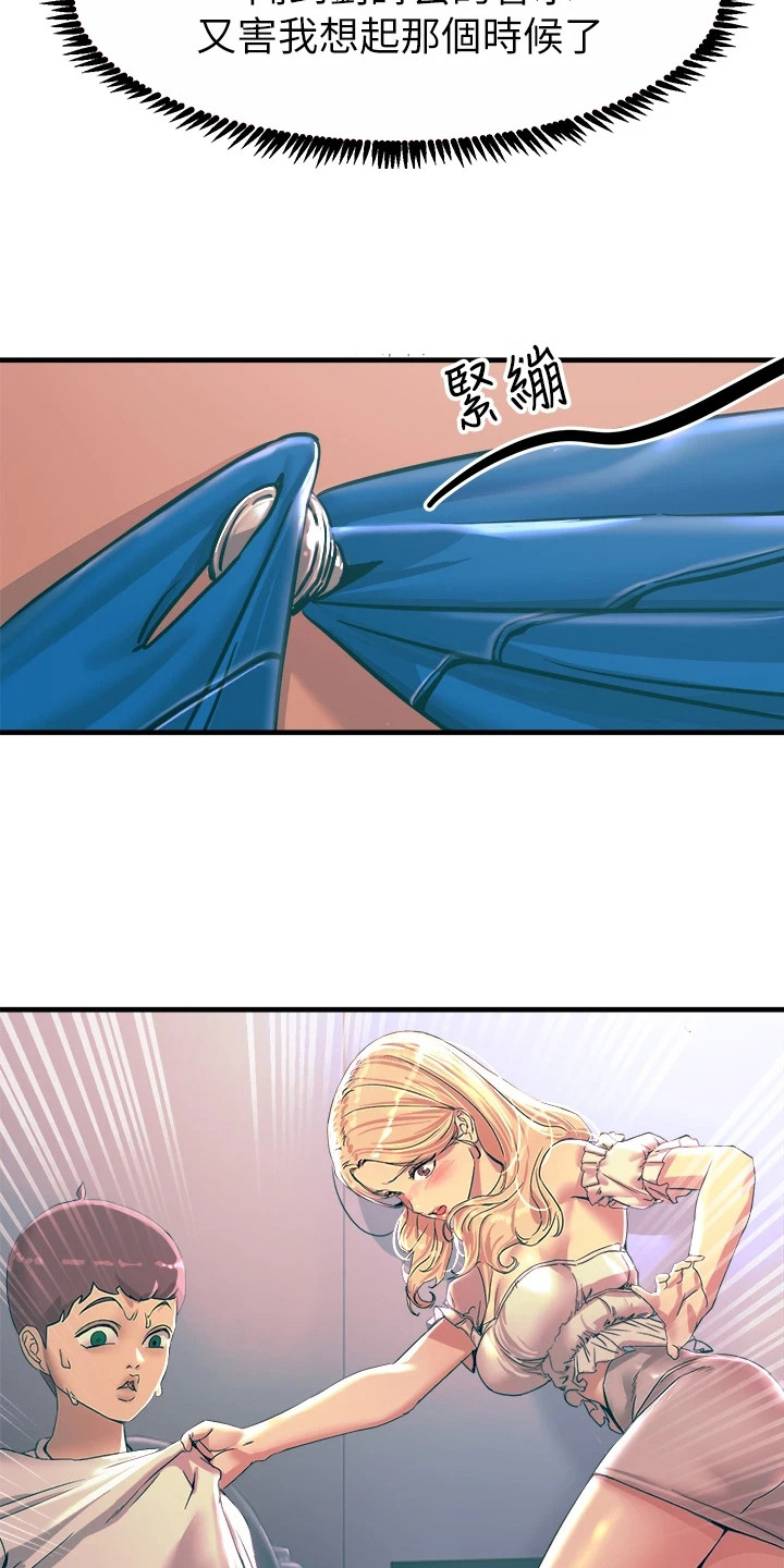 电击王子漫画,第11章：认错2图
