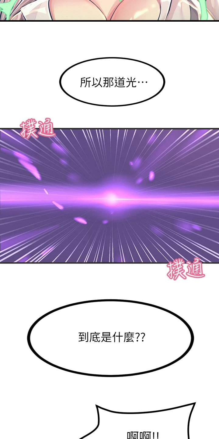 电击王子漫画,第14章：背着1图