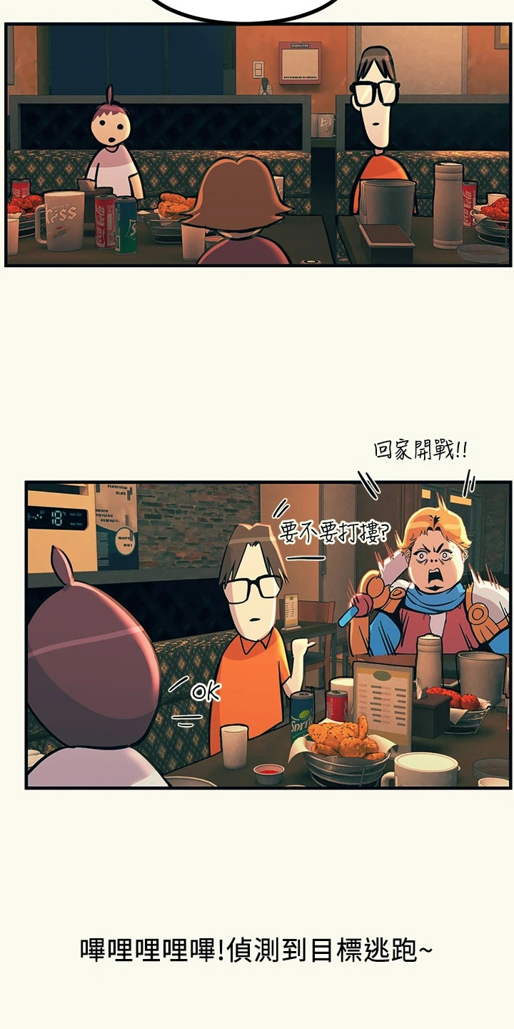 电击王子漫画,第9章：聚餐2图