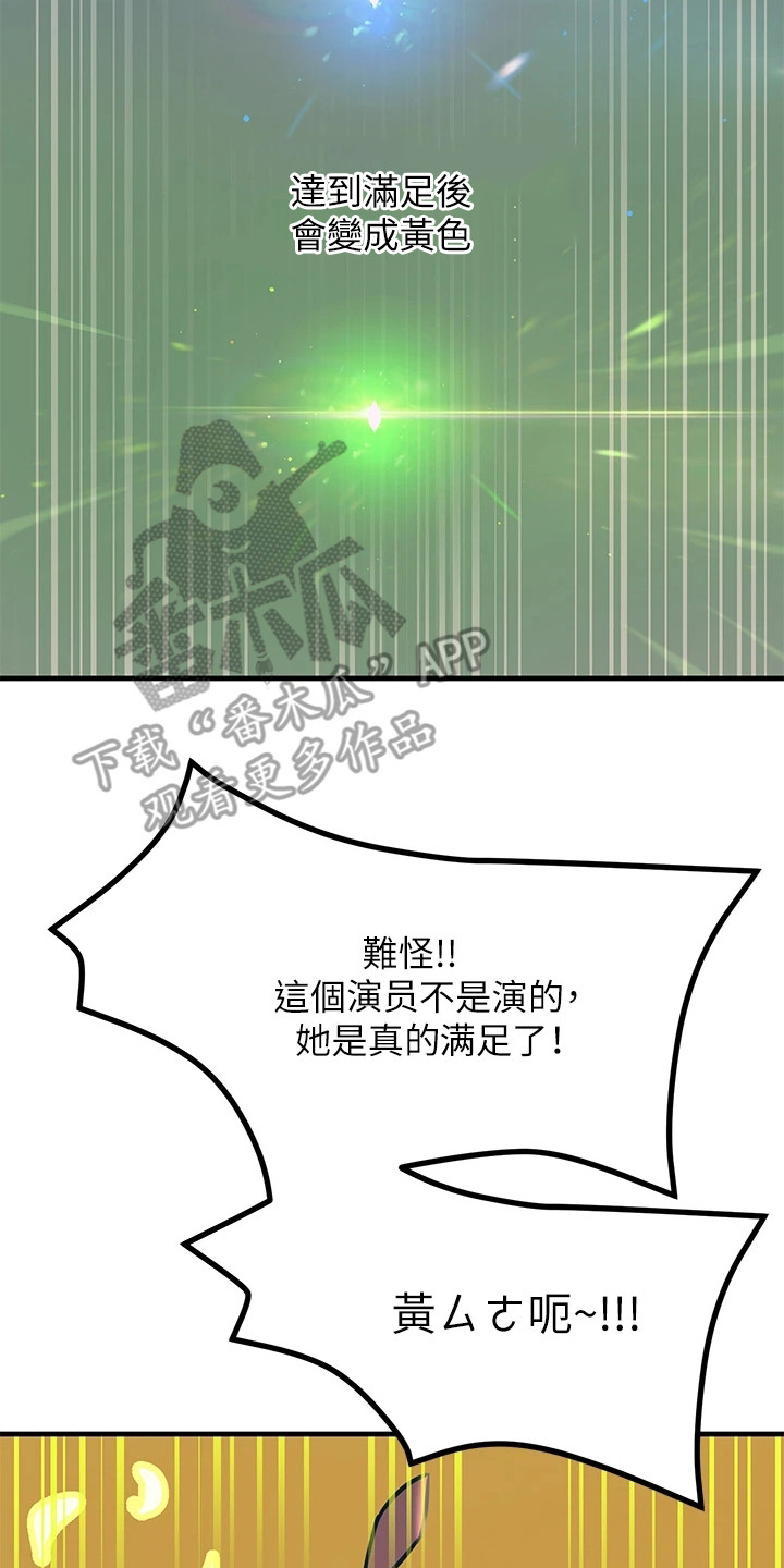 电击王子漫画,第17章：弄清原因1图
