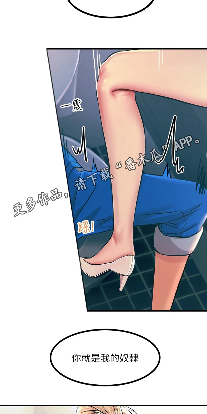 电击王子漫画,第12章：分出胜负1图