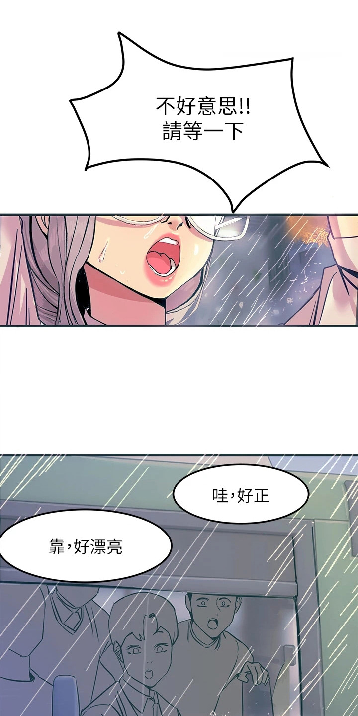 电击王子漫画,第3章：一道光1图