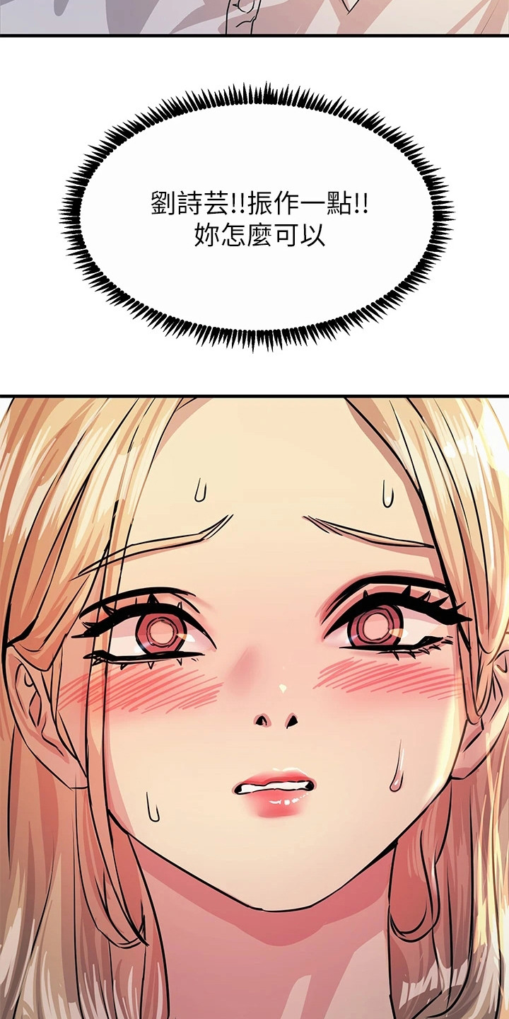 电击王子漫画,第22章：很丢脸1图