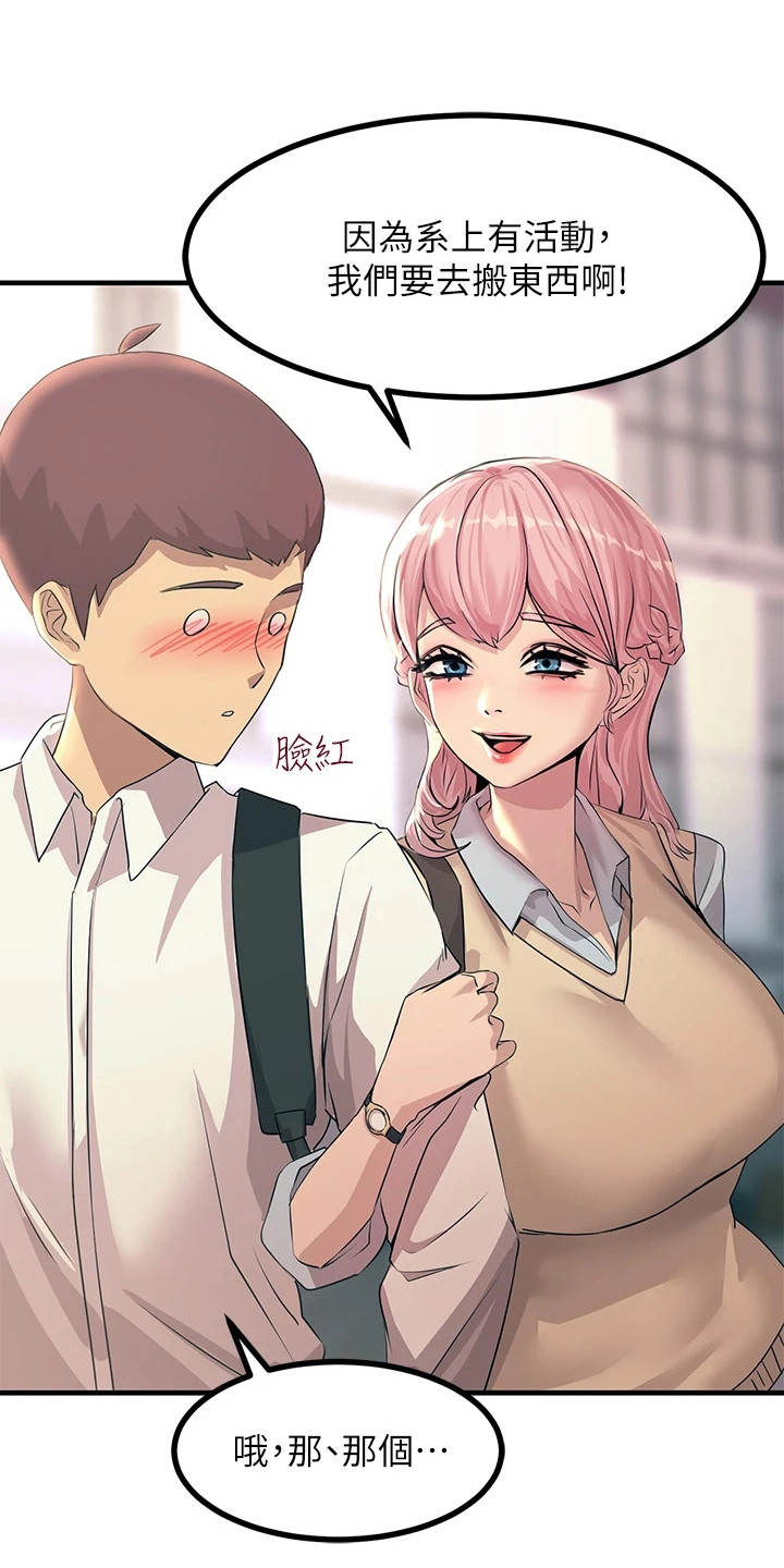 电击王子漫画,第19章：奴隶1图