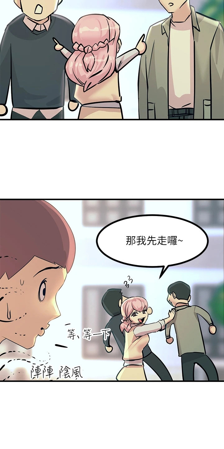 电击王子漫画,第19章：奴隶2图