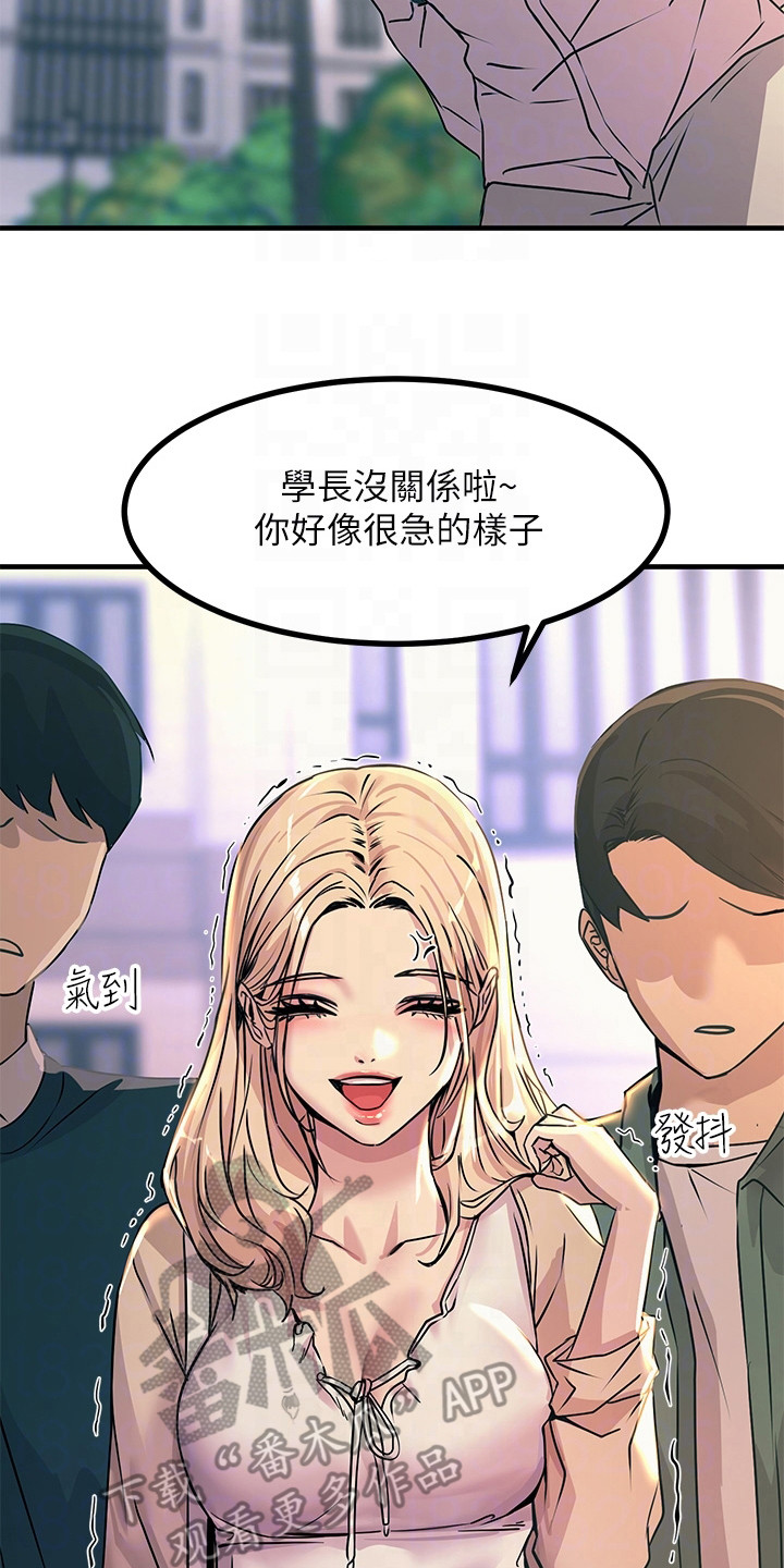 电击王子漫画,第18章：撞倒1图