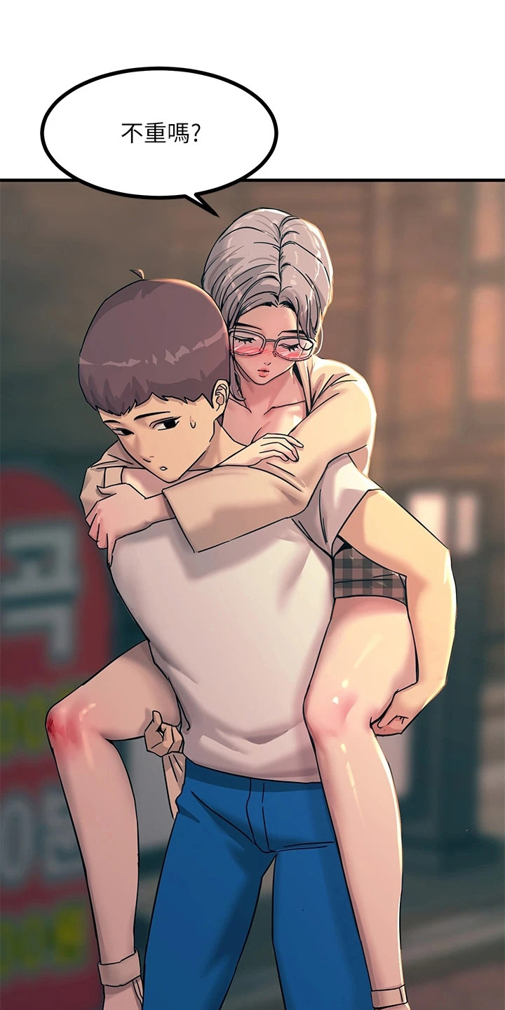 电击王子漫画,第14章：背着1图