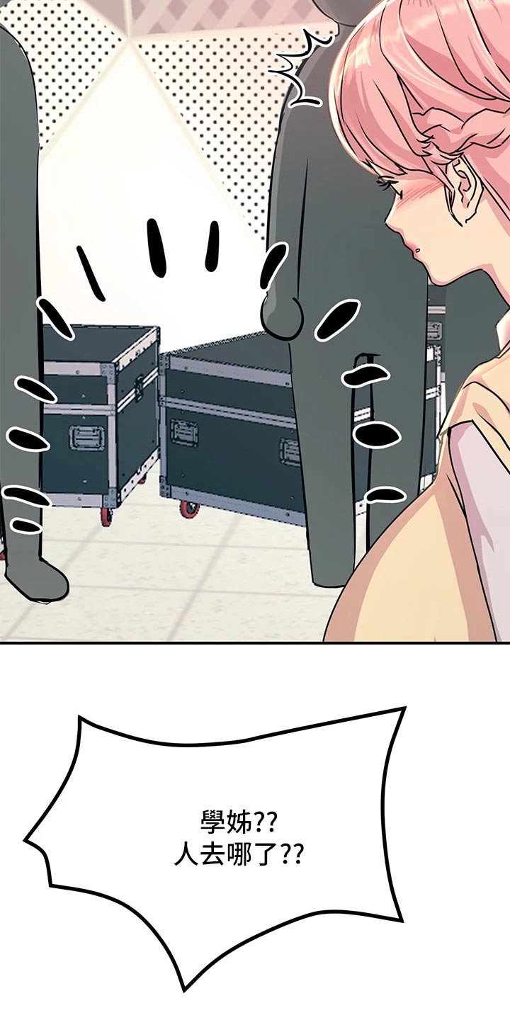 电击王子漫画,第24章：最好没事2图