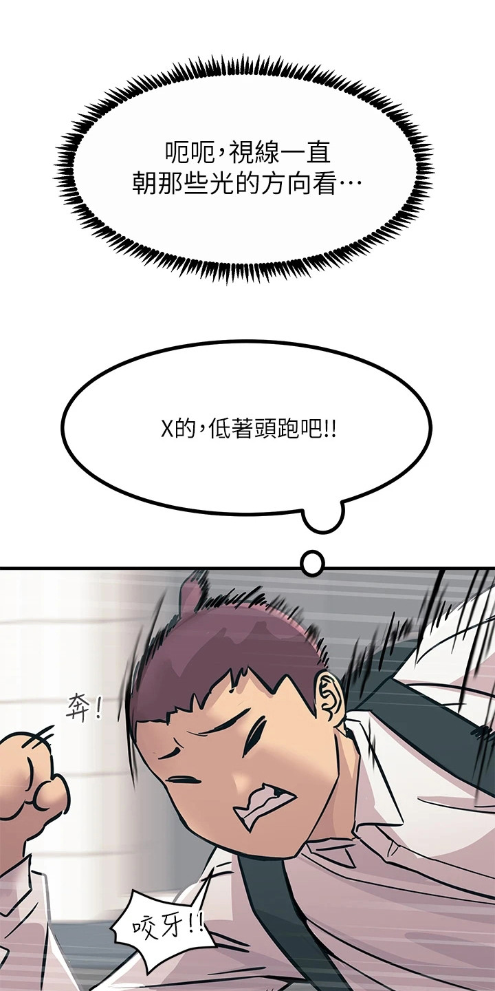 电击王子漫画,第18章：撞倒2图