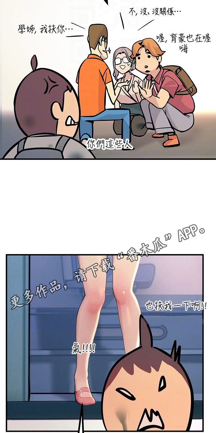 电击王子漫画,第5章：冒冒失失1图