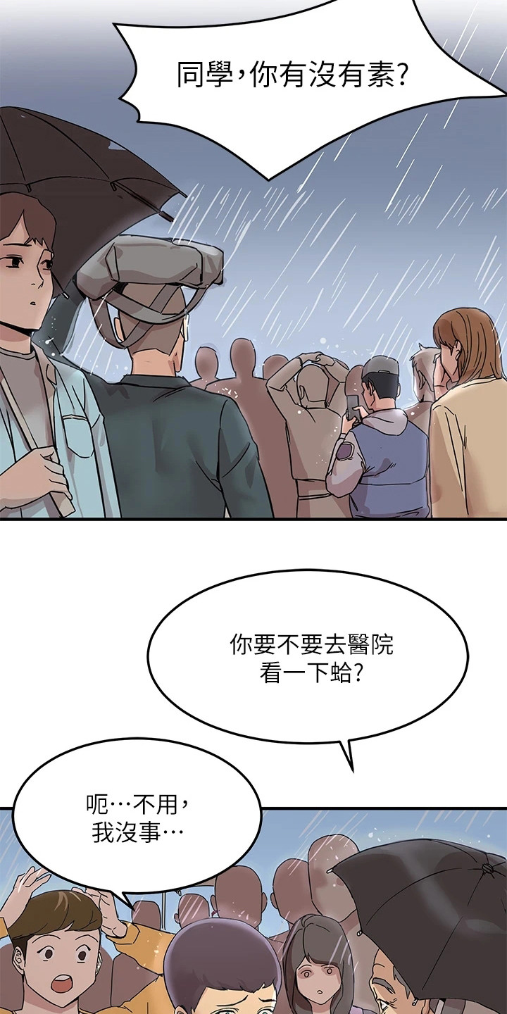 电击王子漫画,第2章：被雷劈2图