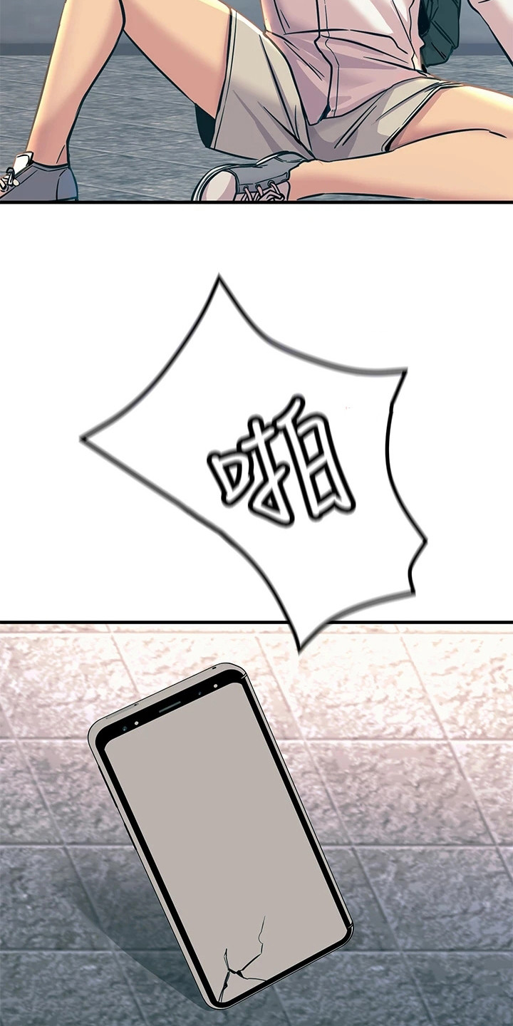 电击王子漫画,第18章：撞倒2图
