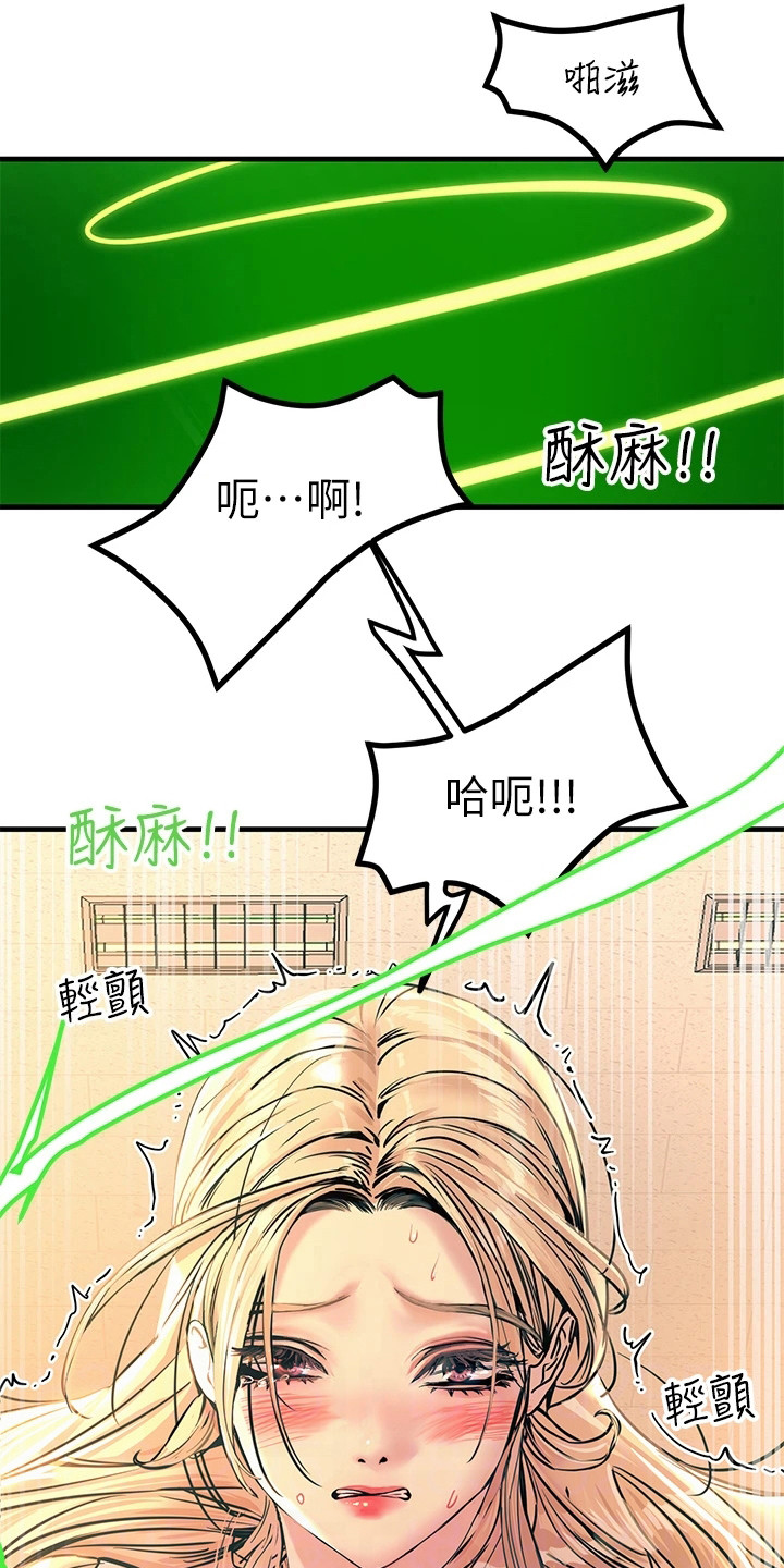 电击王子漫画,第21章：报仇1图