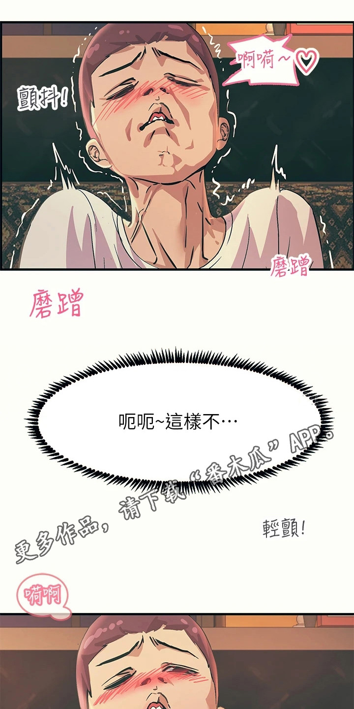 电击王子漫画,第10章：小动作1图