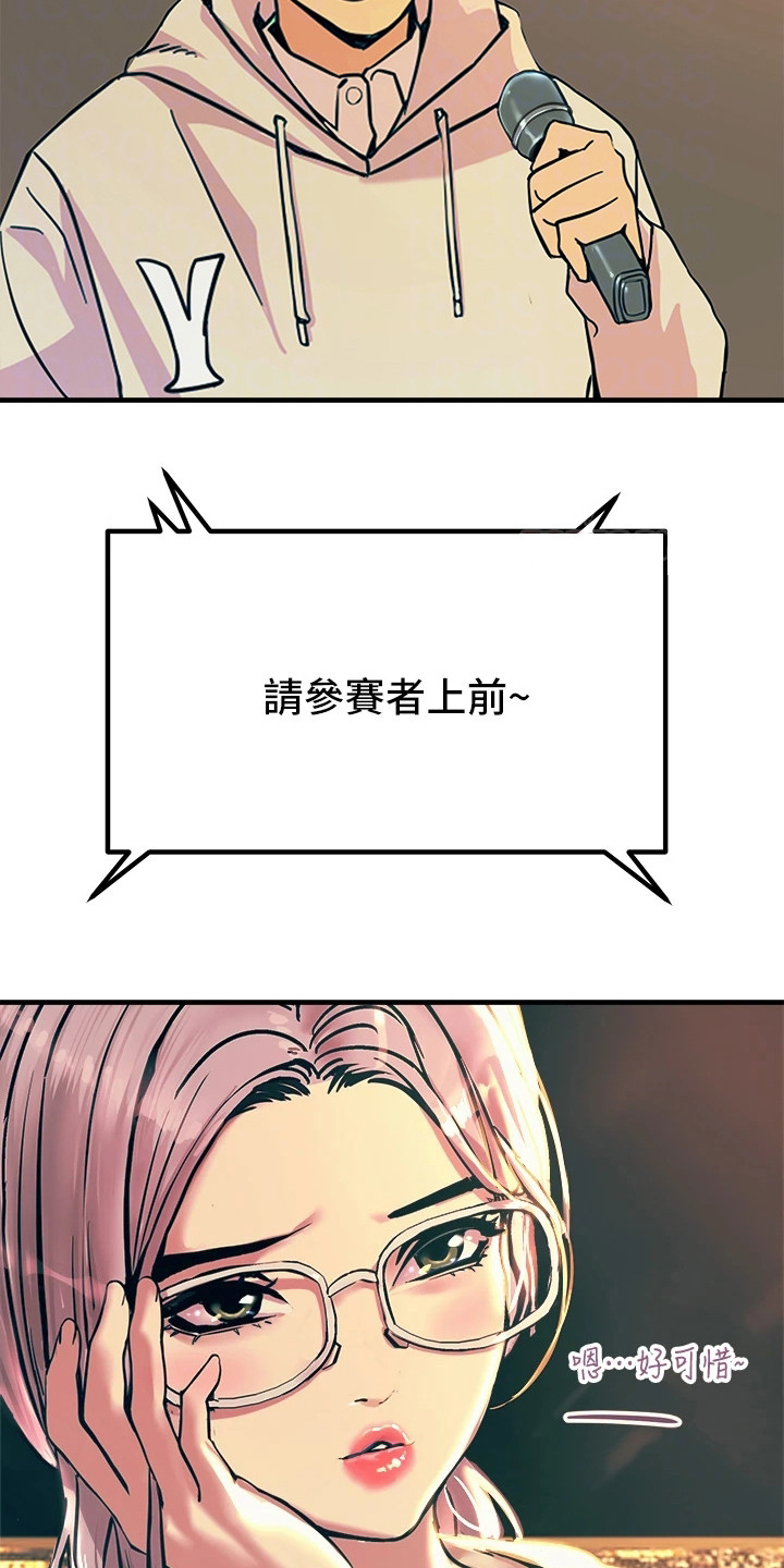 电击王子漫画,第10章：小动作2图