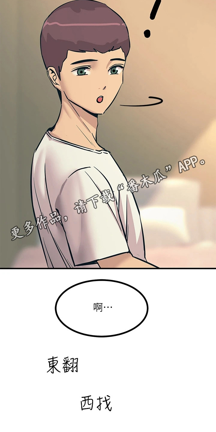 电击王子漫画,第17章：弄清原因1图
