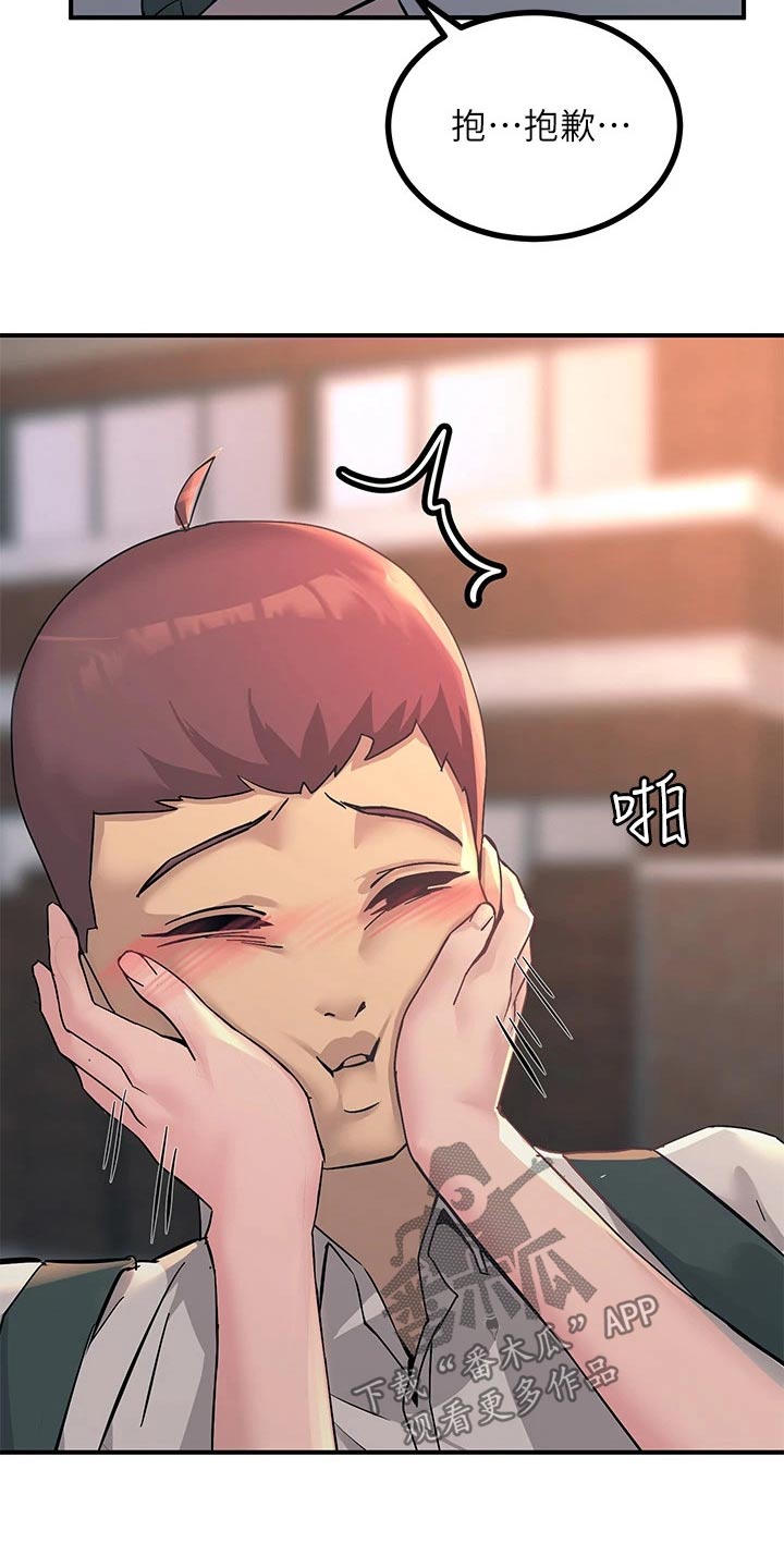 电击王子漫画,第25章：你没事吧1图