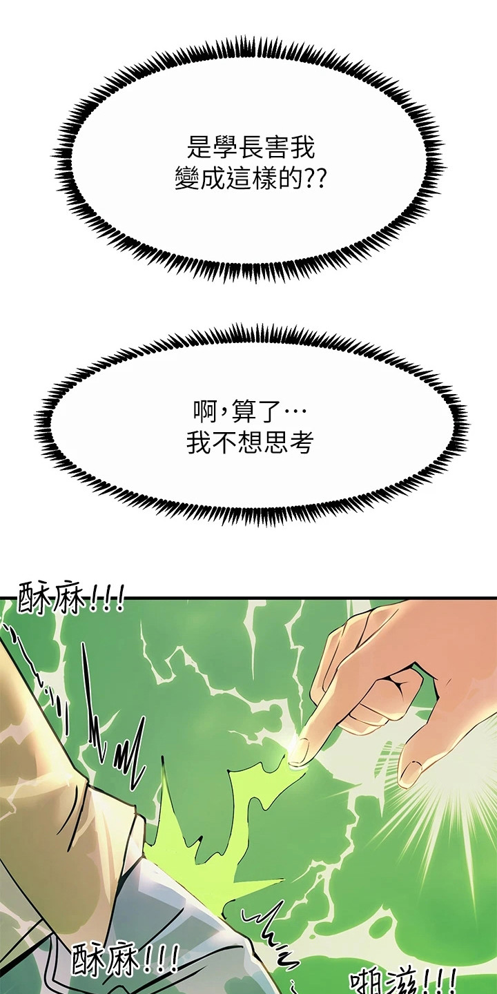 点击网址进入网页链接125.72.125.40漫画,第22章：很丢脸2图