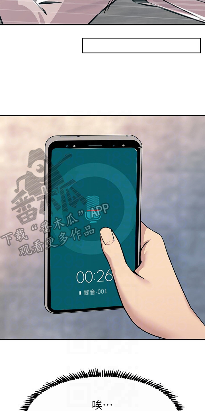 电击王子漫画,第18章：撞倒1图