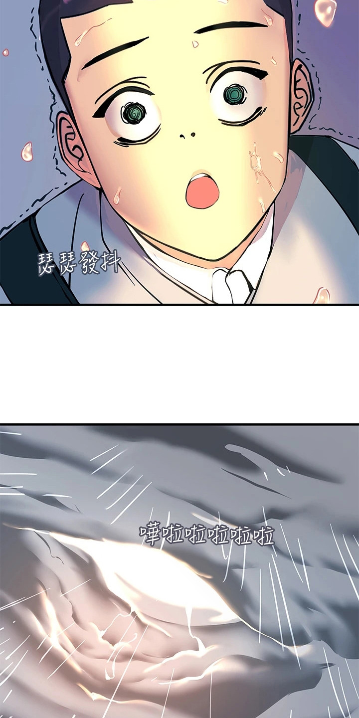 电击王子漫画,第2章：被雷劈2图